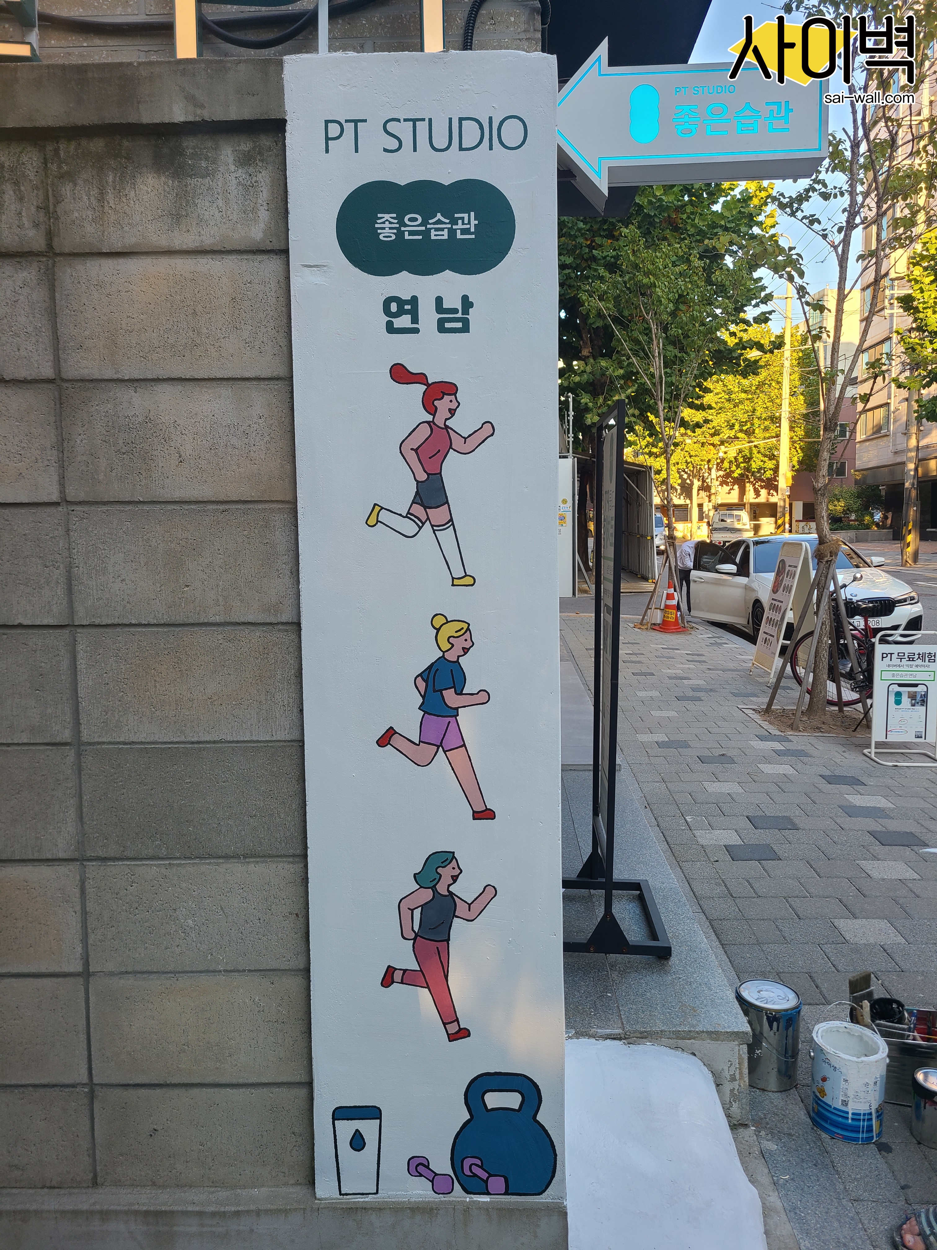 연남 좋은습관 벽화 시공 사진 3
